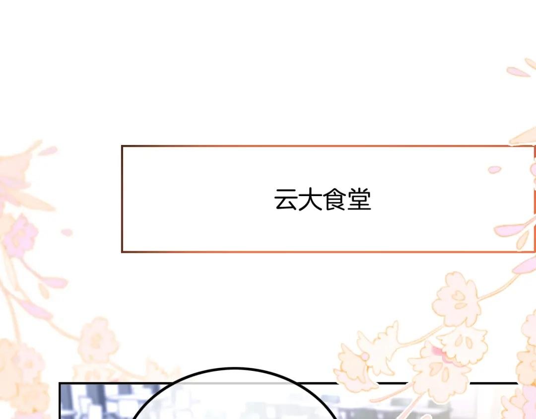 第212话 裴爷被造谣？！