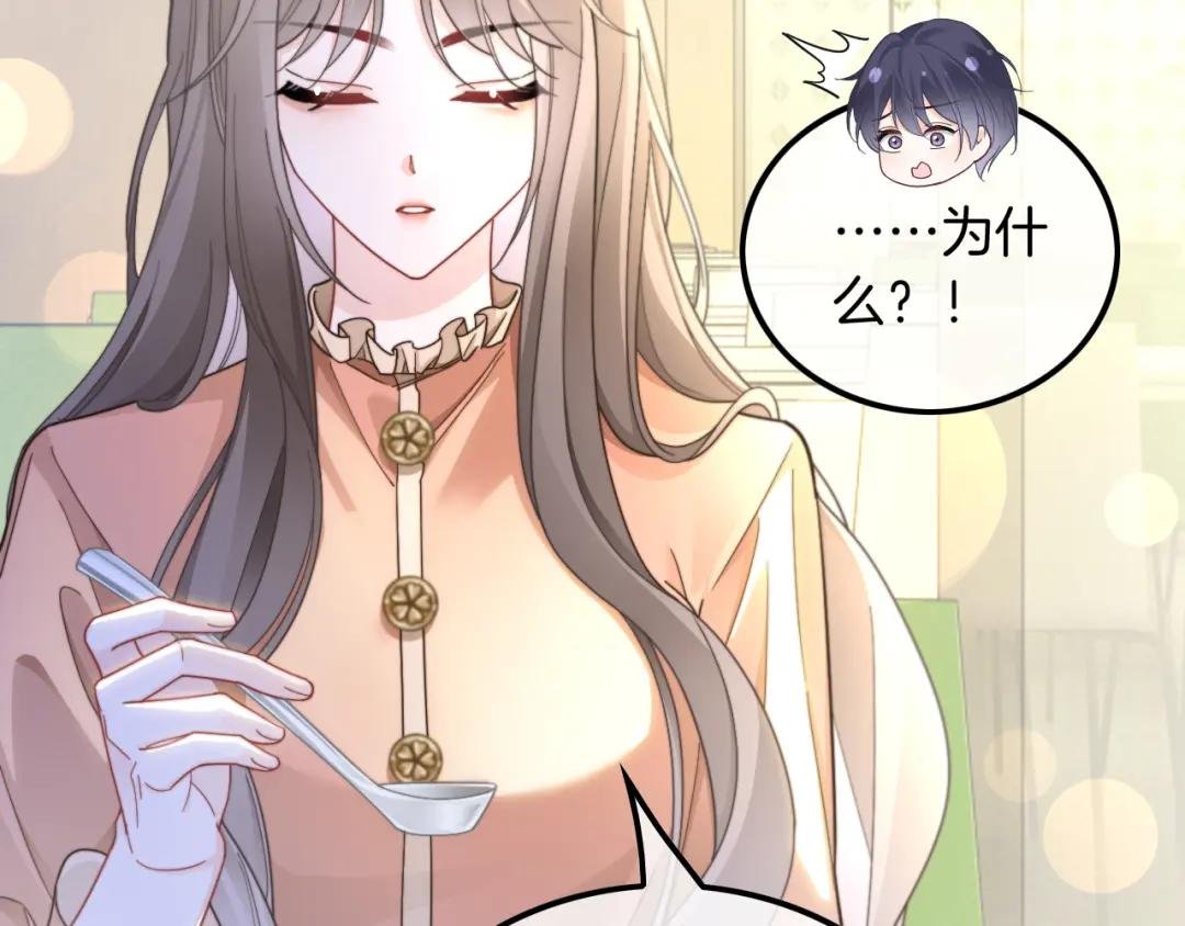第212话 裴爷被造谣？！