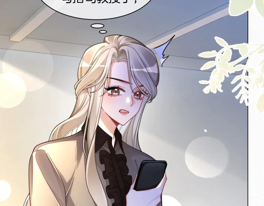 第212话 裴爷被造谣？！