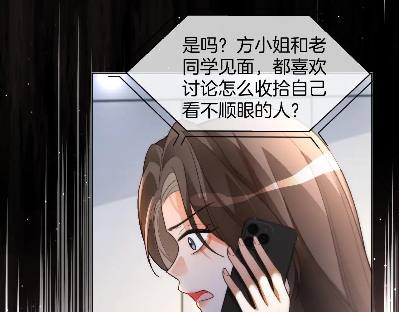 第242话 挑唆