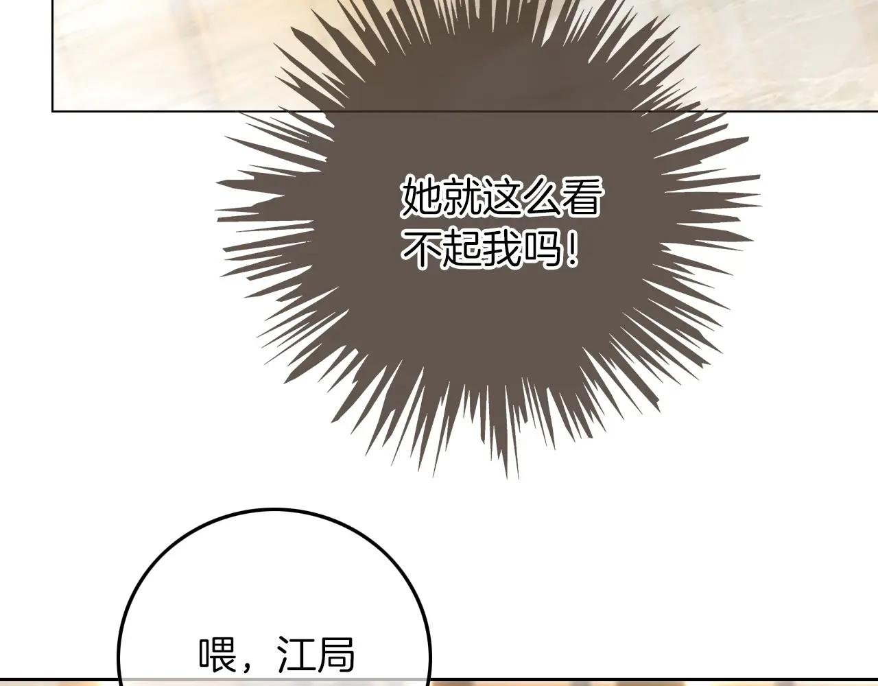 第260话 挑衅裴爷