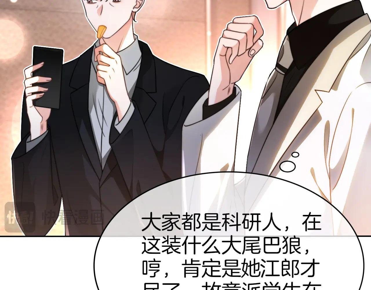 第267话 裴爷反击！
