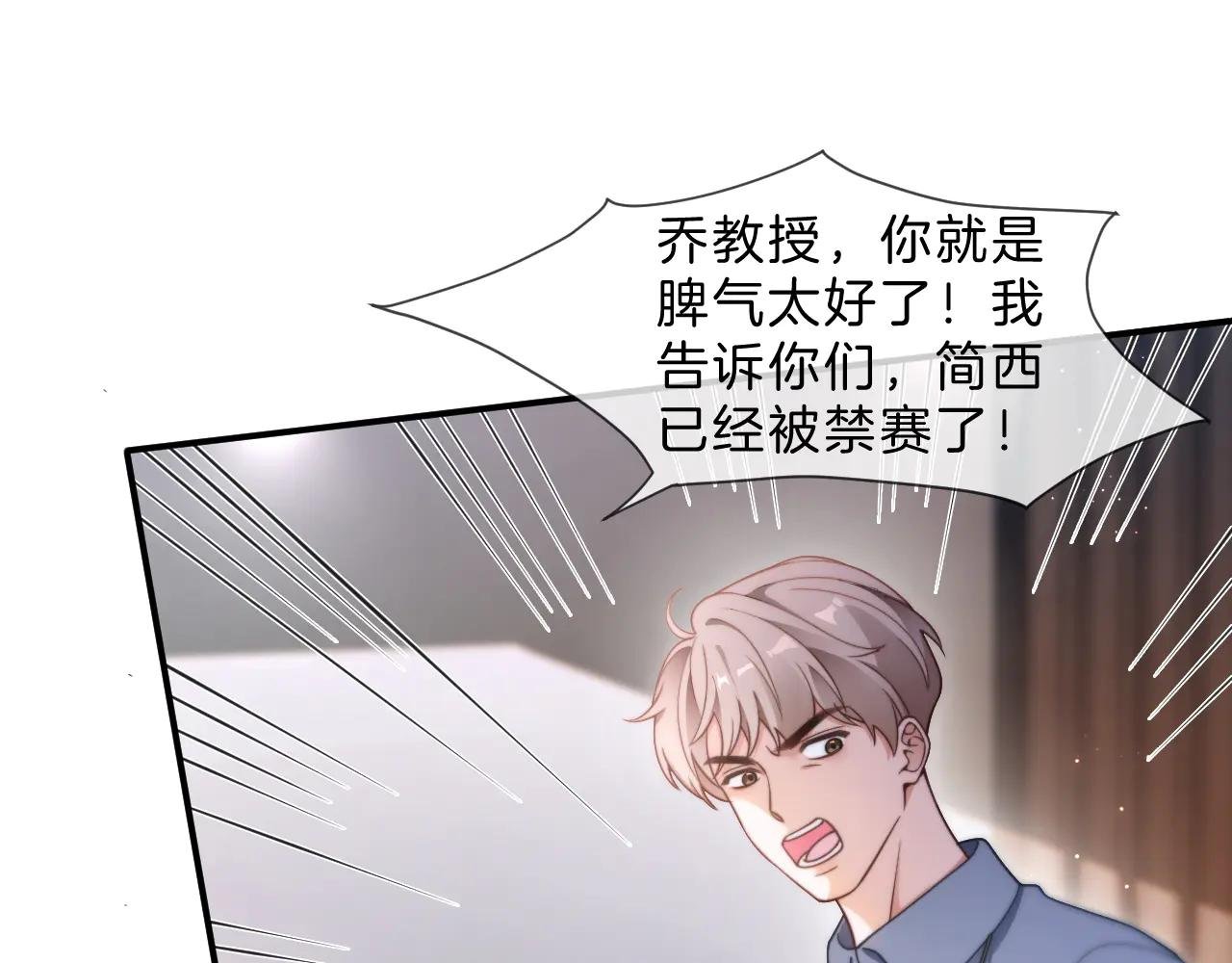 第290话 敢动我的人？