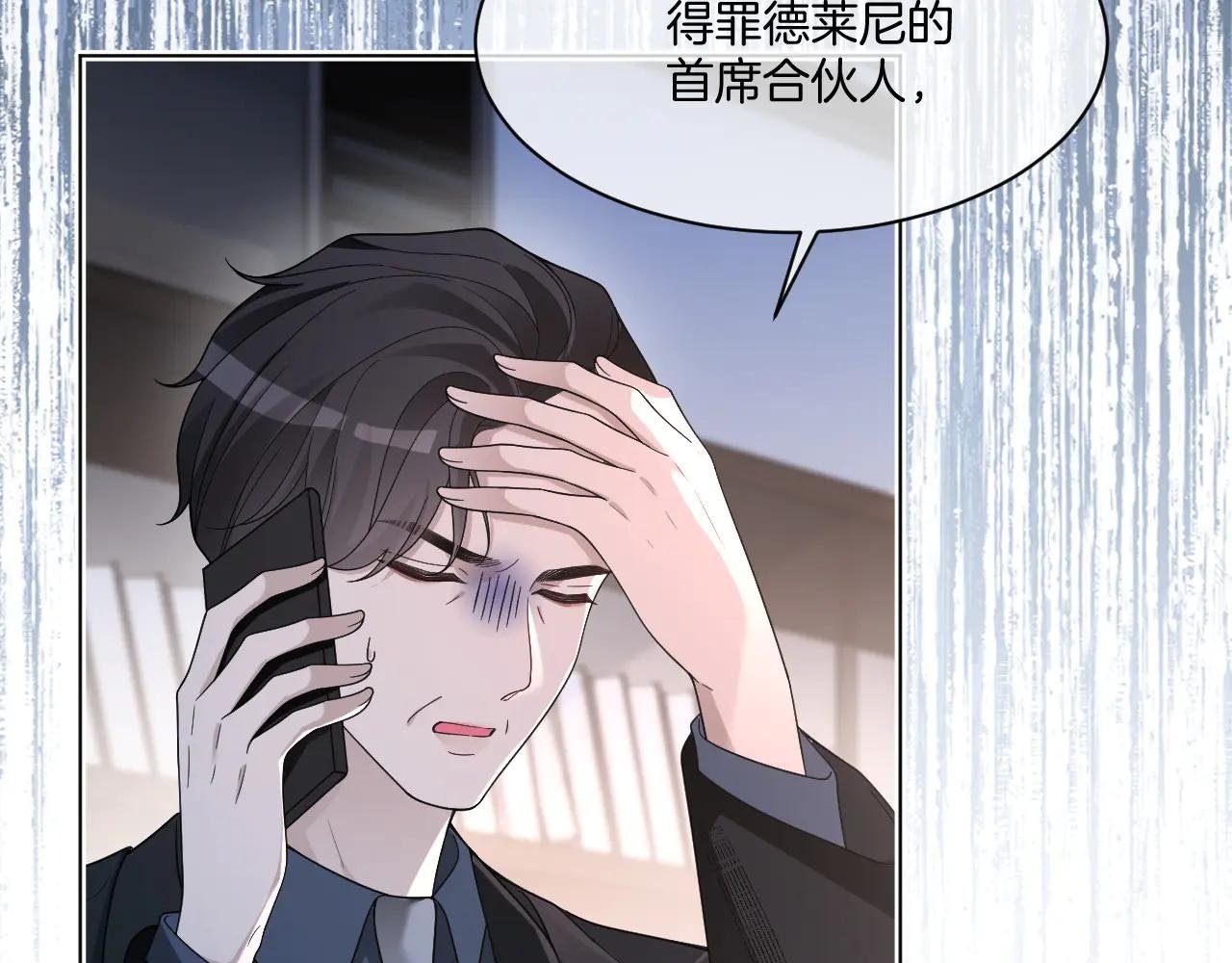 第321话 强势秀恩爱