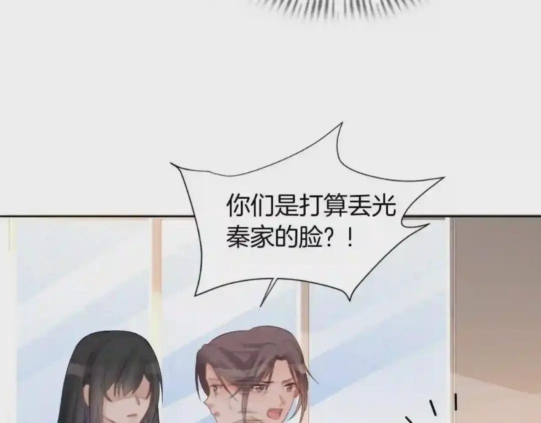 第37话 裴爷的监护人?