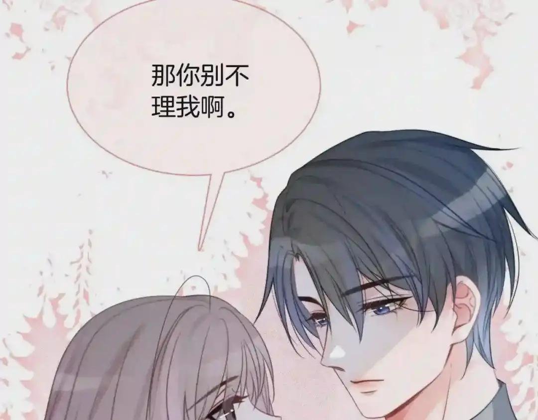 第44话 我的允允我来宠