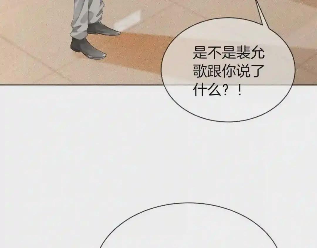 第46话 茶言茶语惹争议