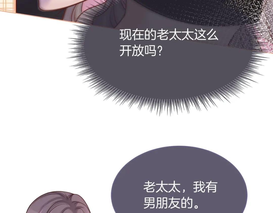 第6话 他是你老公吧？