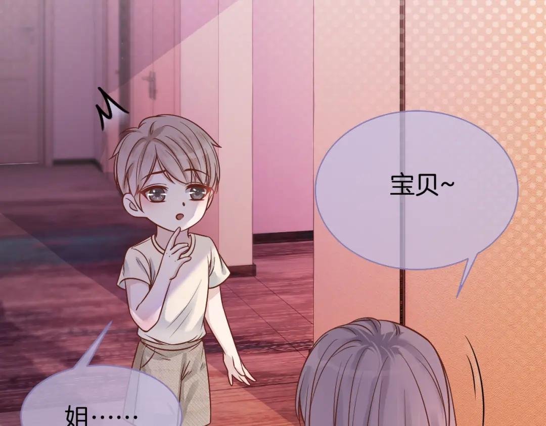 第6话 他是你老公吧？