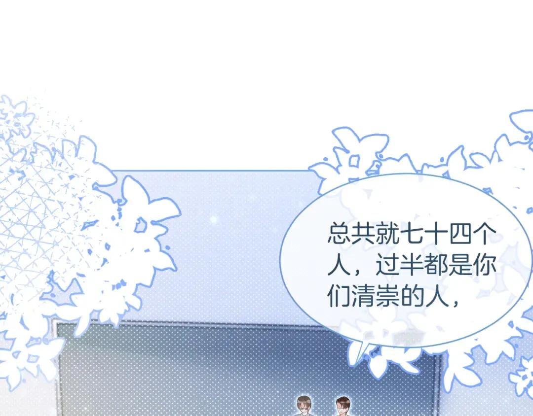 第79话 发现真相