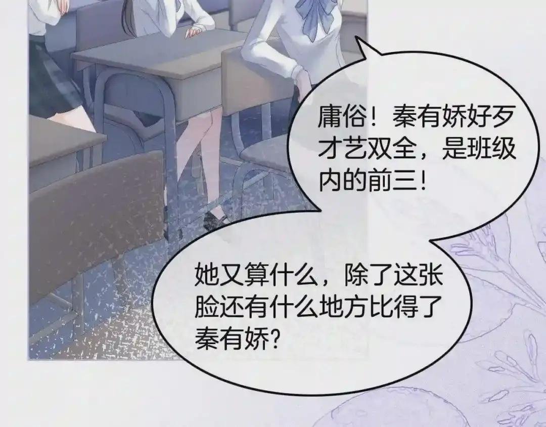 第9话 受欺负?不可能的!
