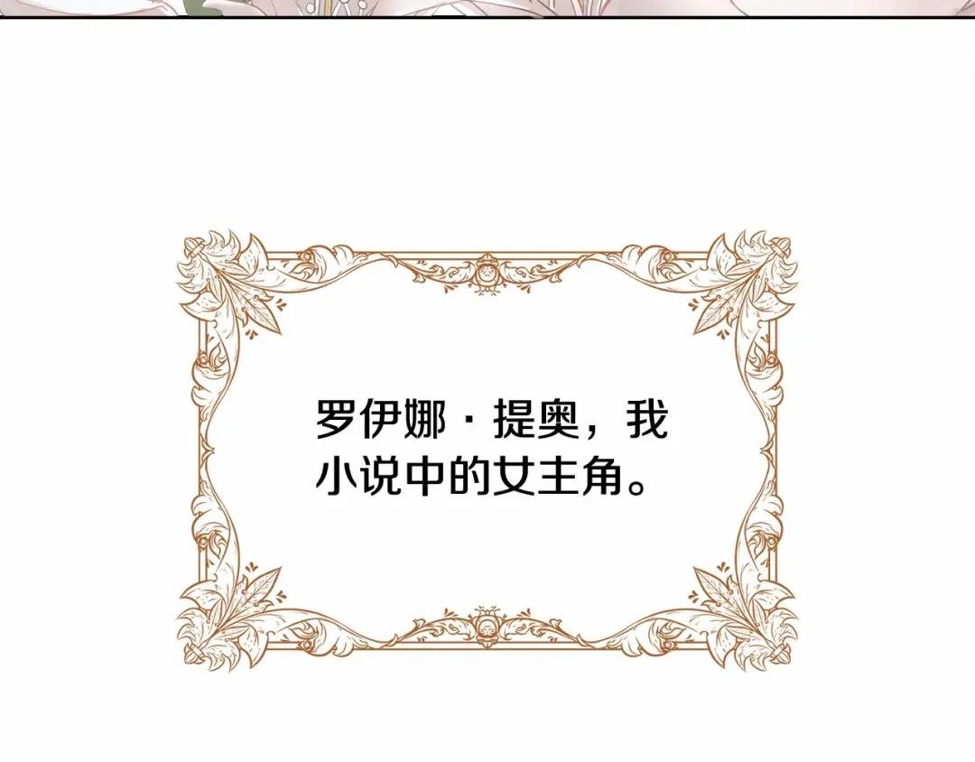 第1话 不该存在的姐姐