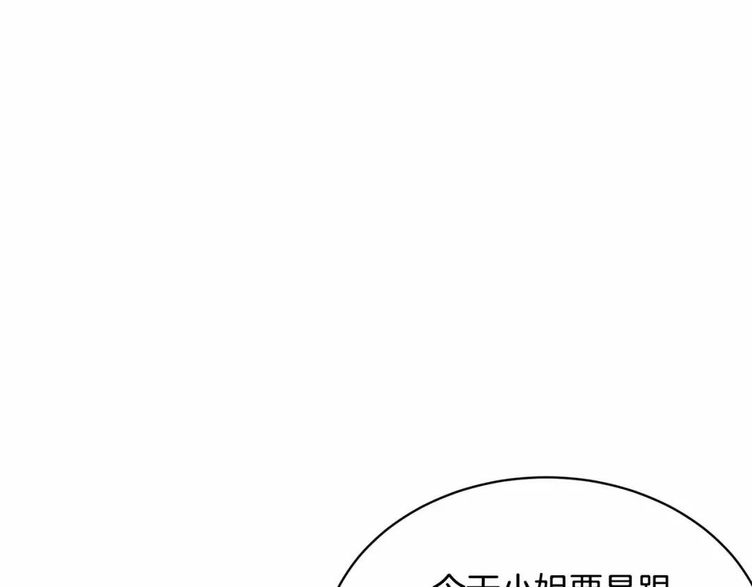 第10话 以后我罩你！