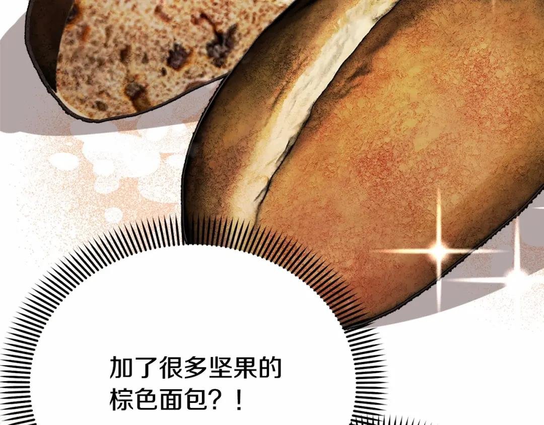 第10话 以后我罩你！