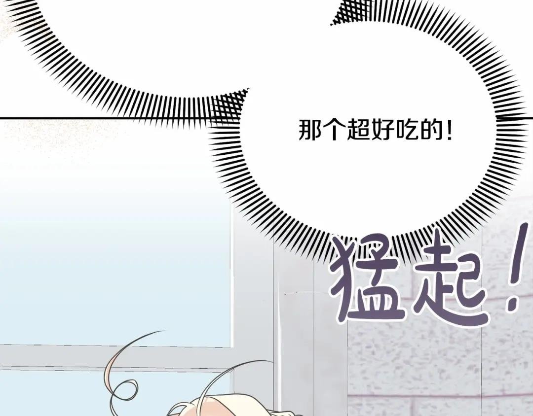 第10话 以后我罩你！
