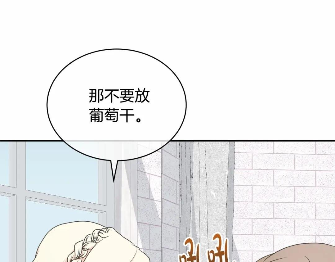 第10话 以后我罩你！