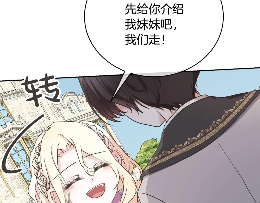 第11话 拯救你