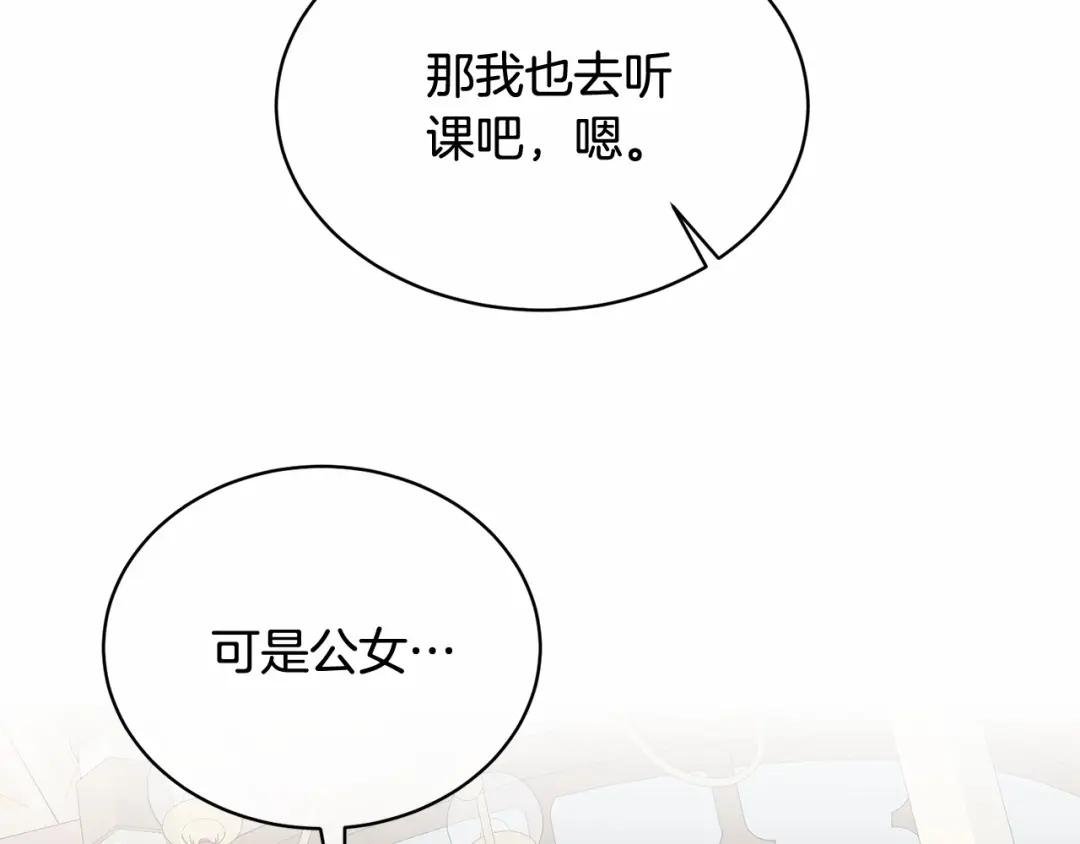 第13话 惩治坏人！