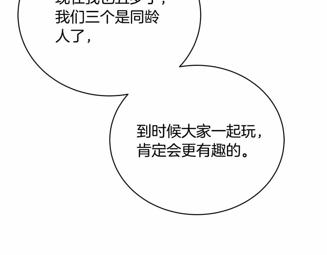 第16话 正太们争风吃醋！