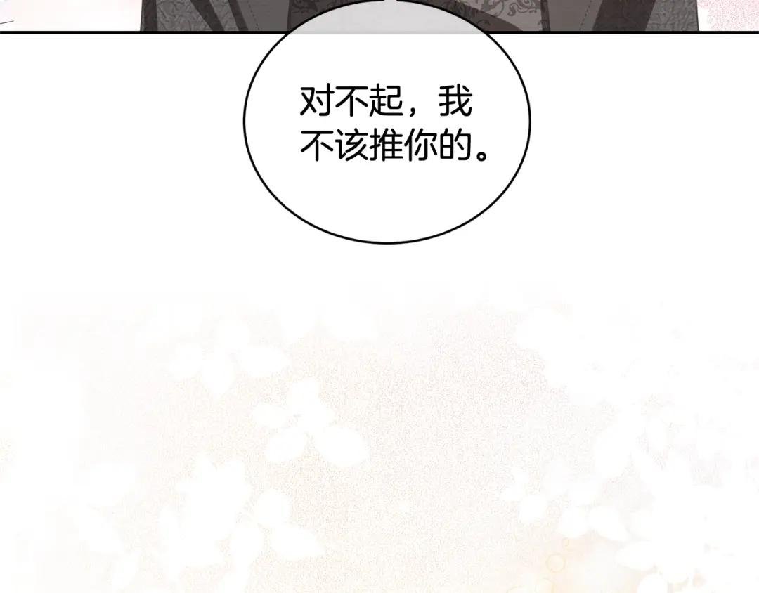 第18话 死对头能做朋友吗？