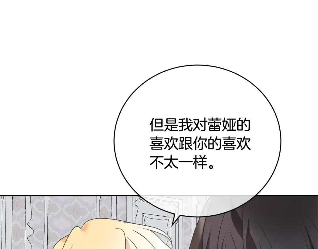 第18话 死对头能做朋友吗？