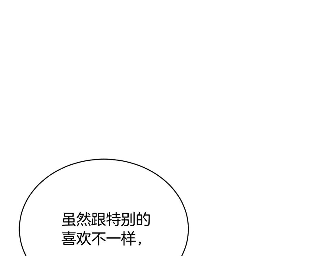 第18话 死对头能做朋友吗？