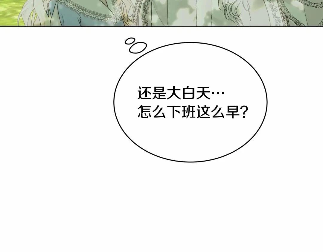 第2话 成为我的新娘