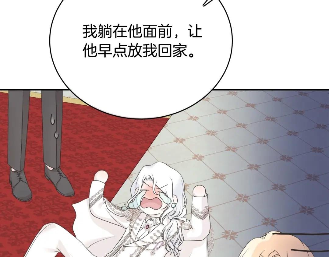 第2话 成为我的新娘