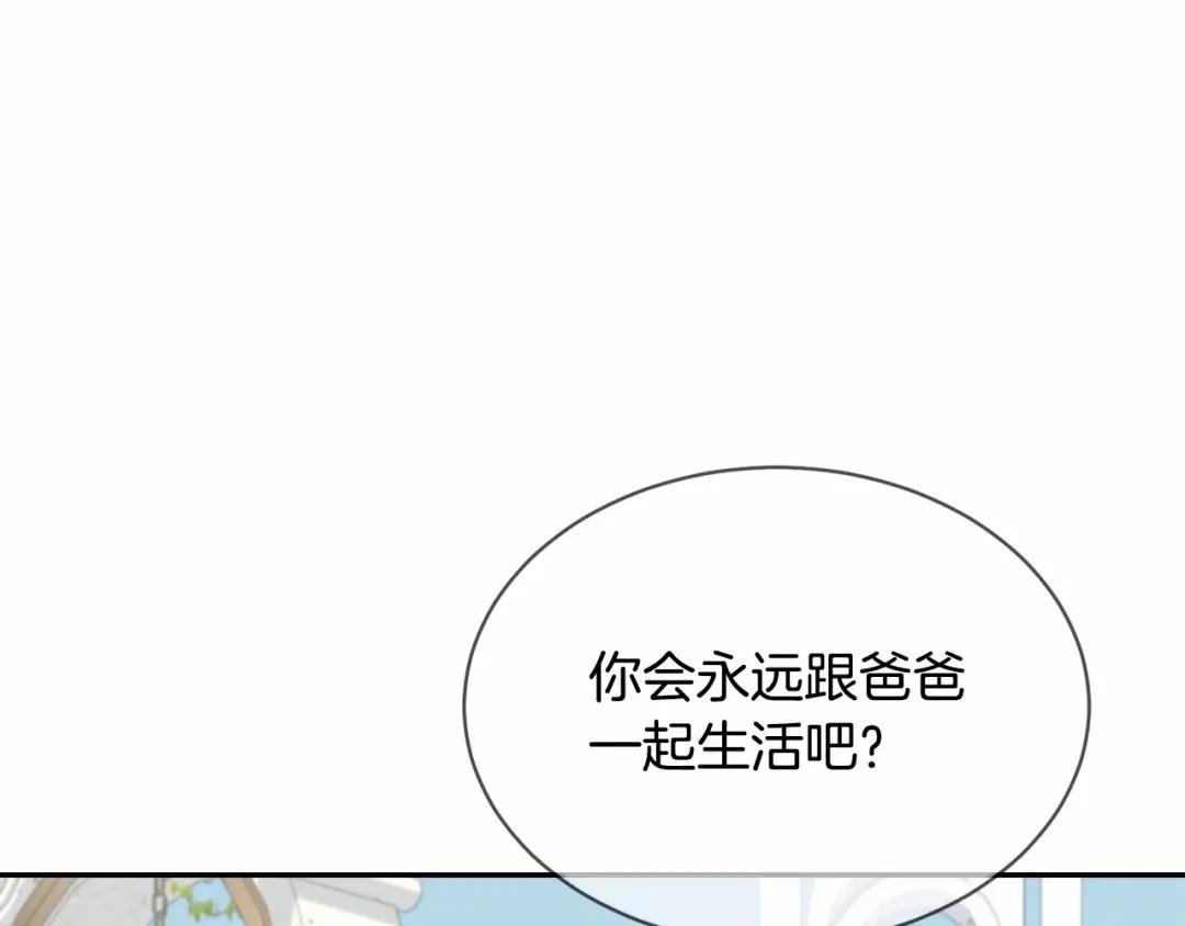 第2话 成为我的新娘