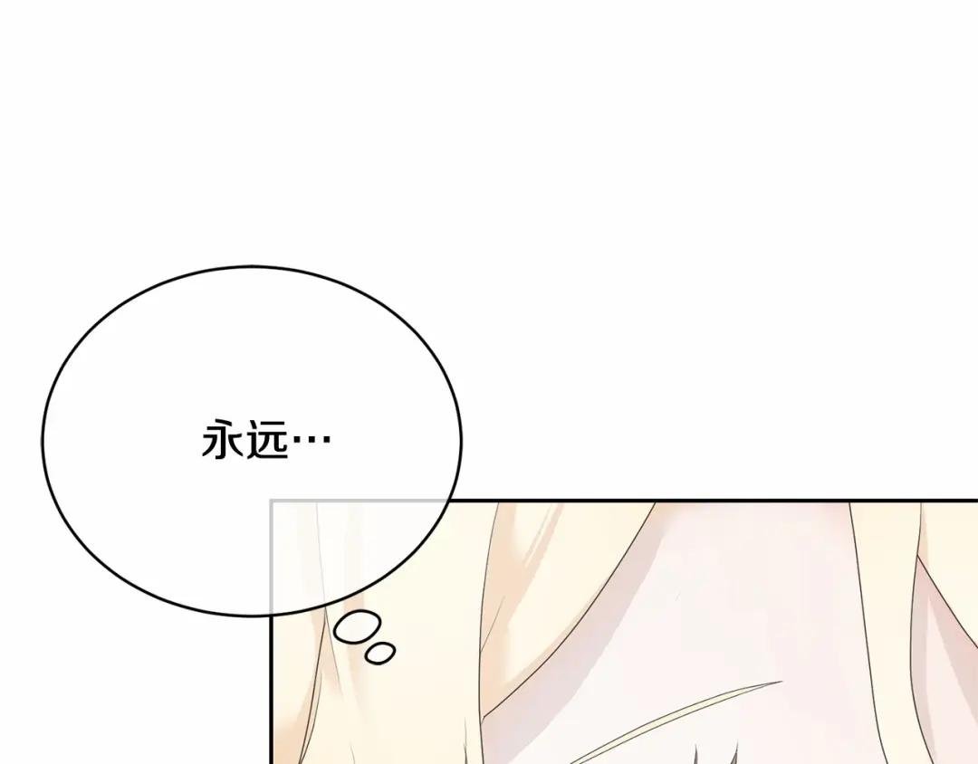 第2话 成为我的新娘
