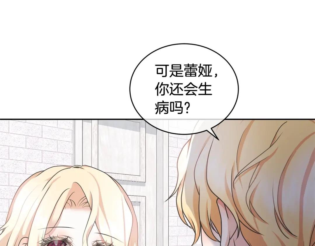 第20话 来自未来的朋友