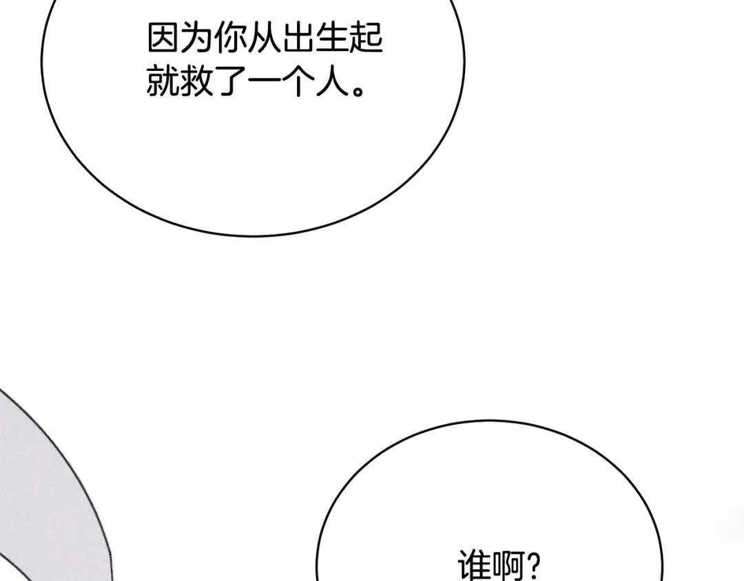 第24话 第二个预言