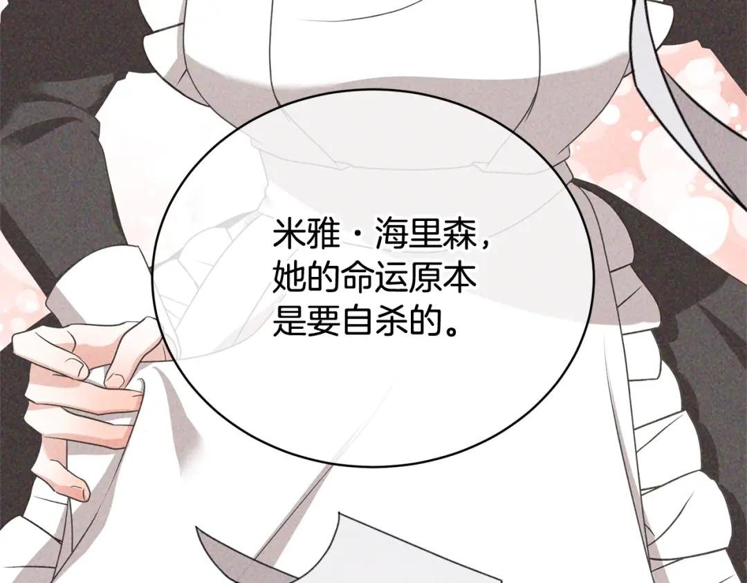 第24话 第二个预言