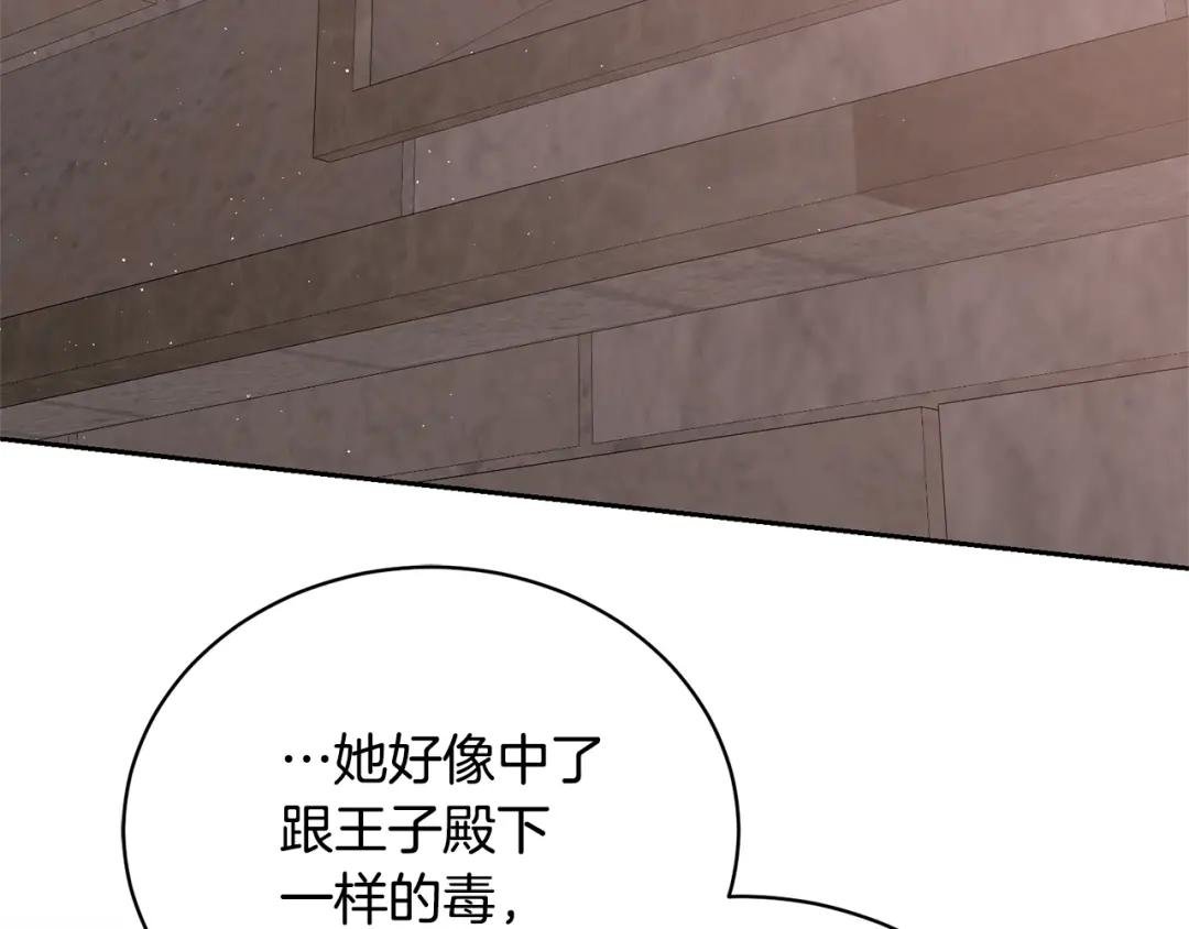第25话 爱之痛