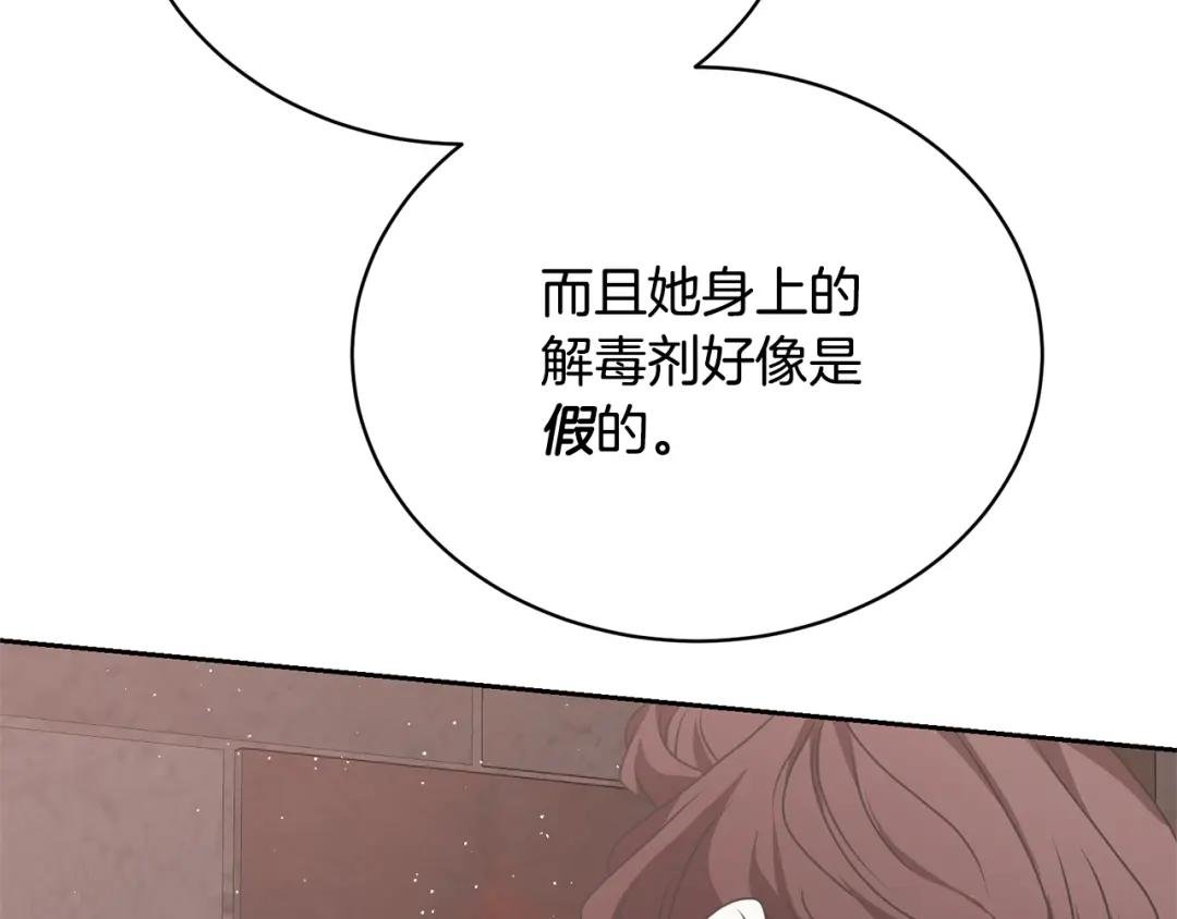 第25话 爱之痛