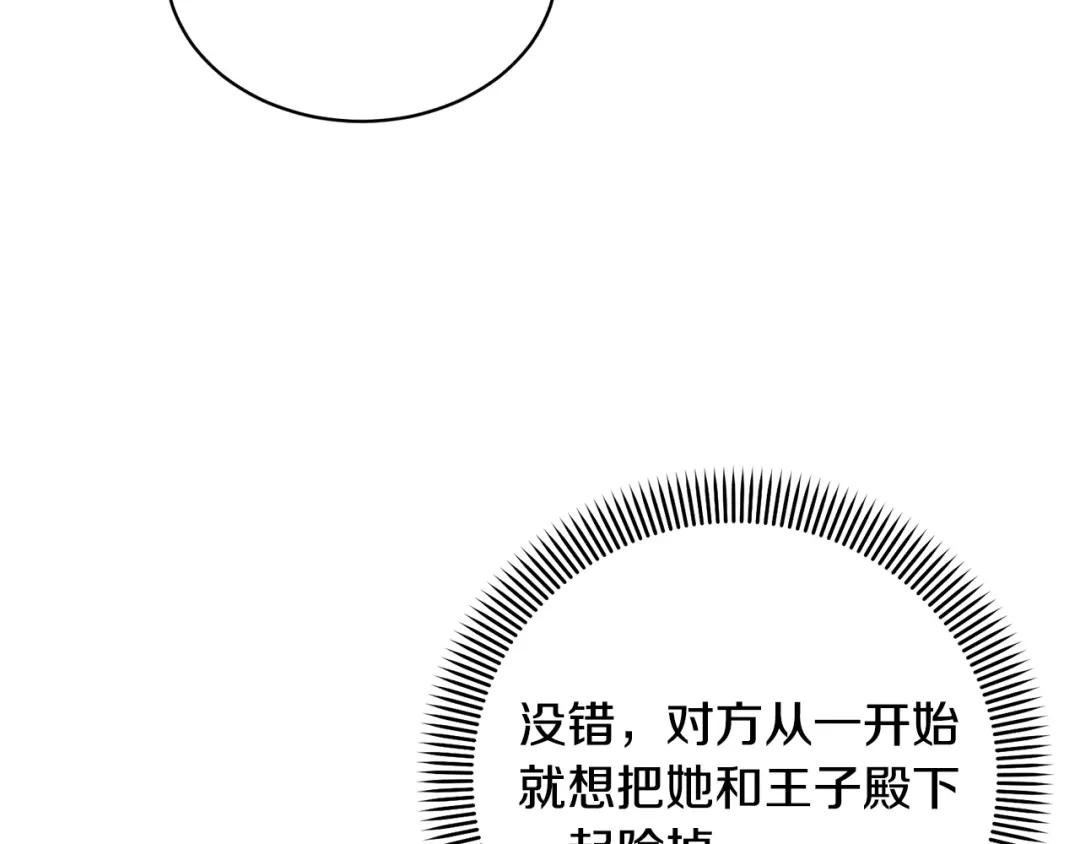 第25话 爱之痛