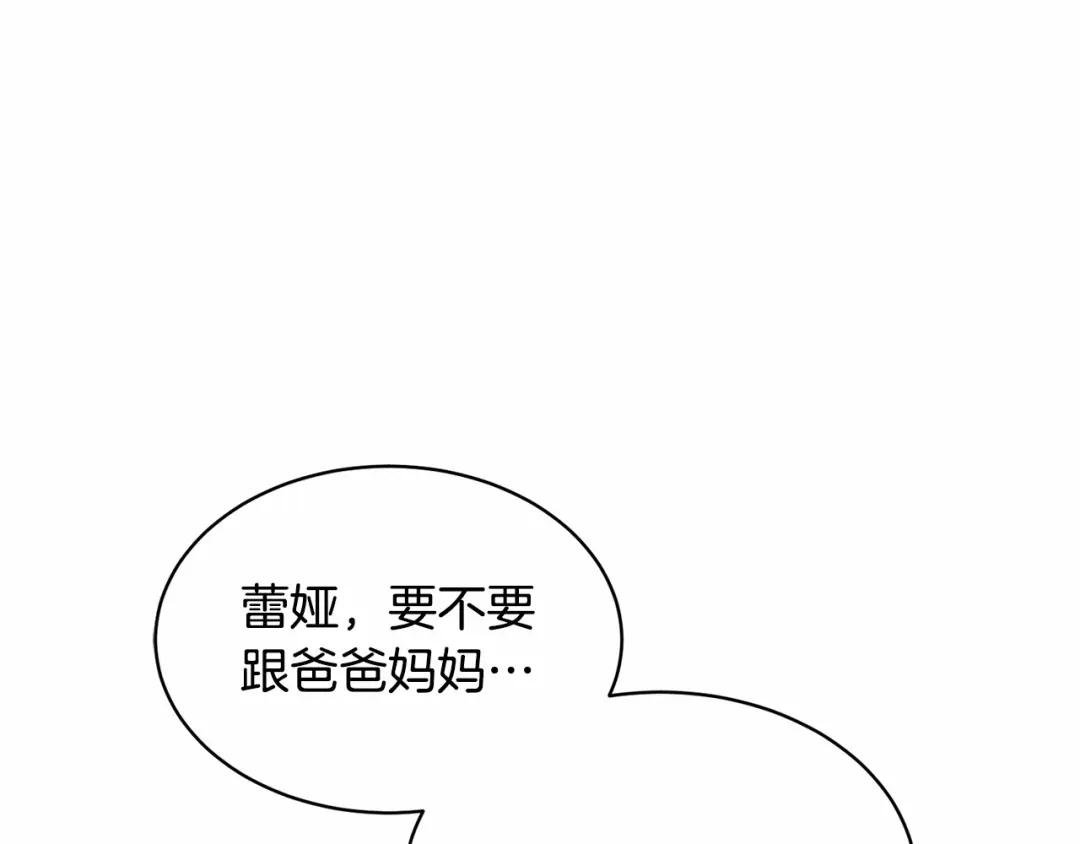 第3话 弄哭他