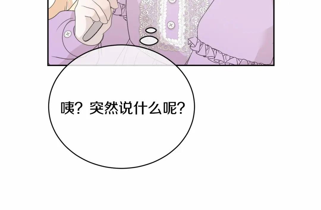 第3话 弄哭他