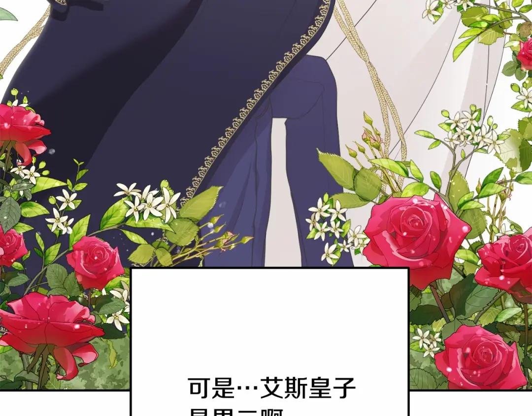 第3话 弄哭他