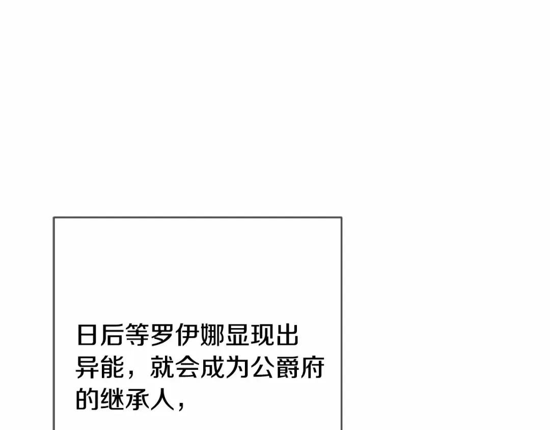 第3话 弄哭他