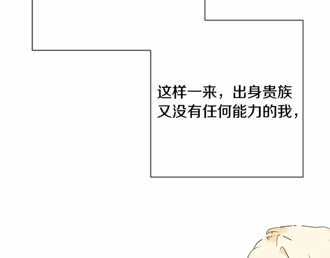 第3话 弄哭他