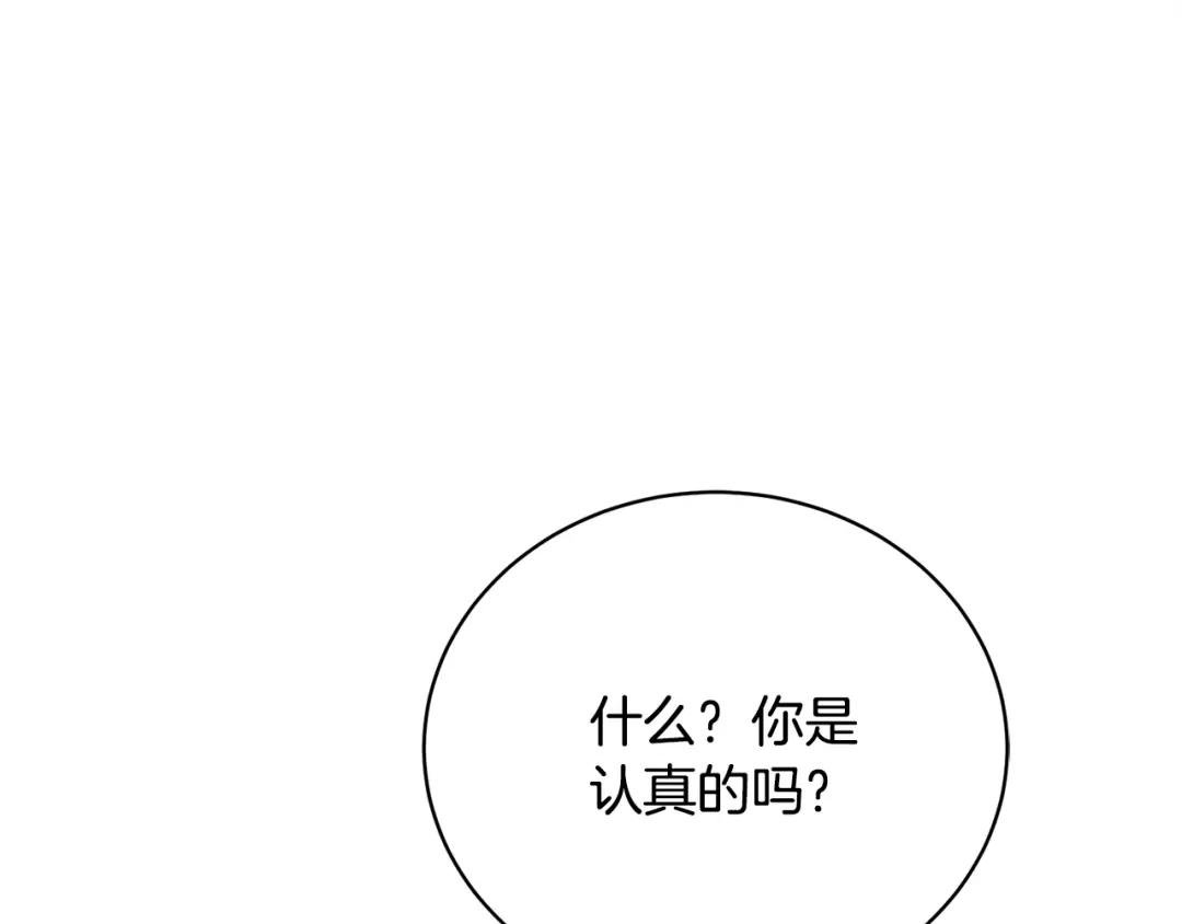 第30话 发小而已