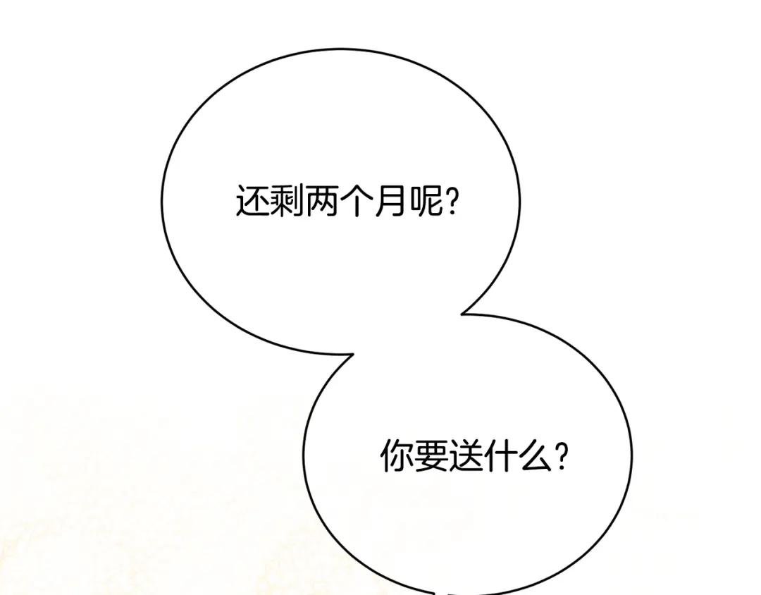 第30话 发小而已