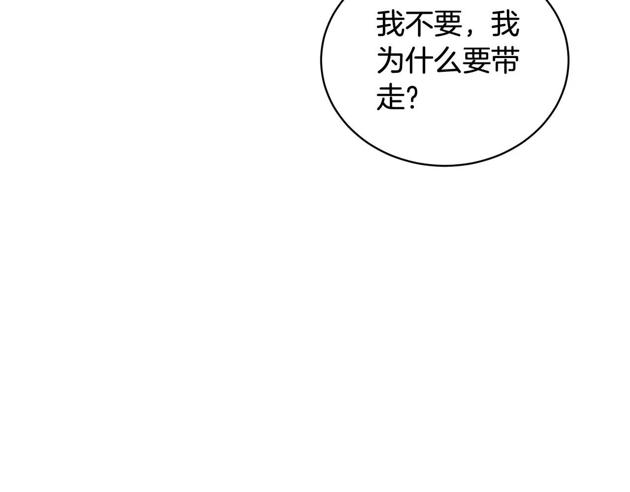 第33话 是心动