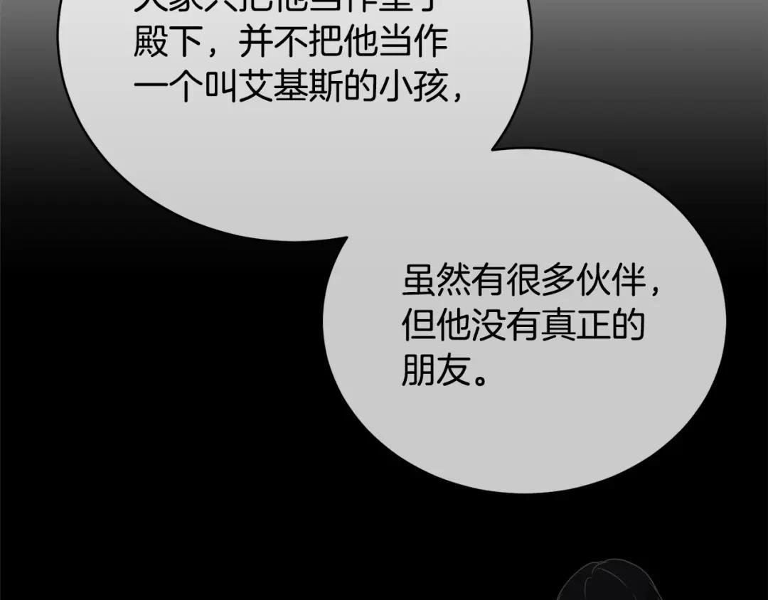第4话 做朋友