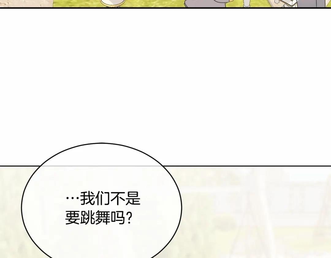 第5话 情侣装