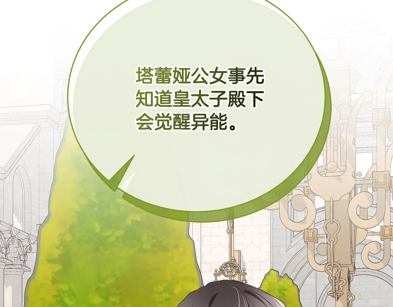 第73话 正面对峙
