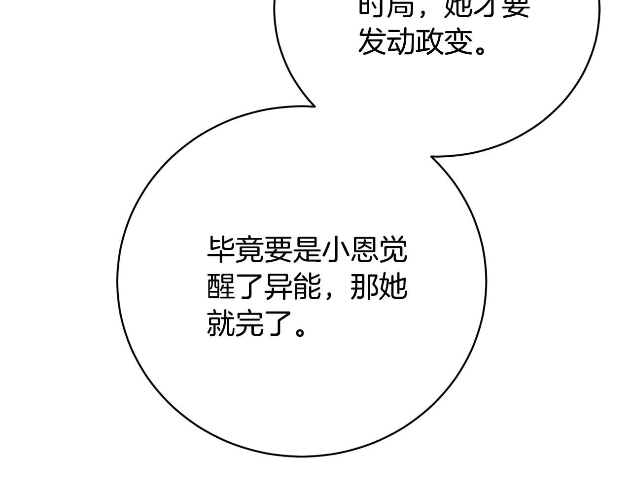 第81话 怎样吸引她