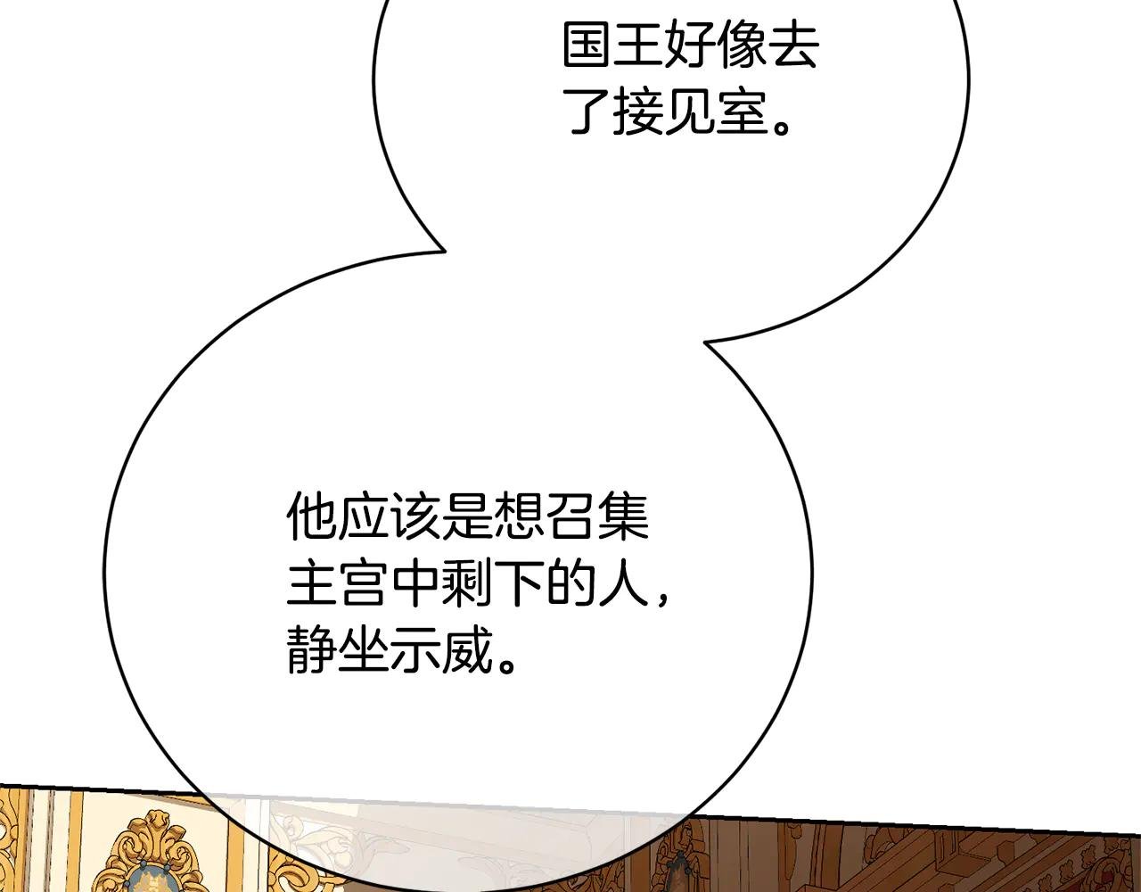 第82话 镇压政变