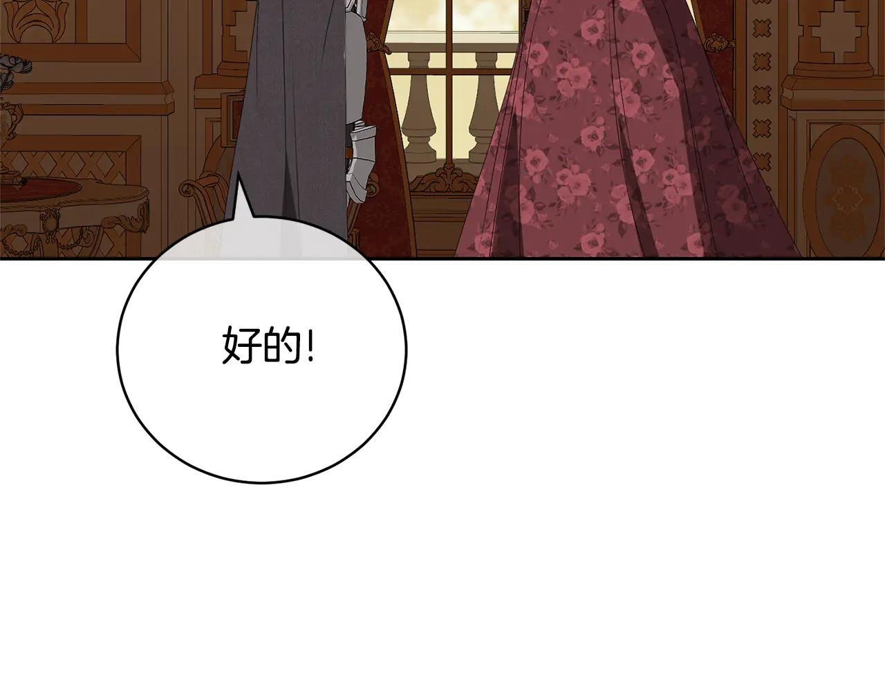 第82话 镇压政变